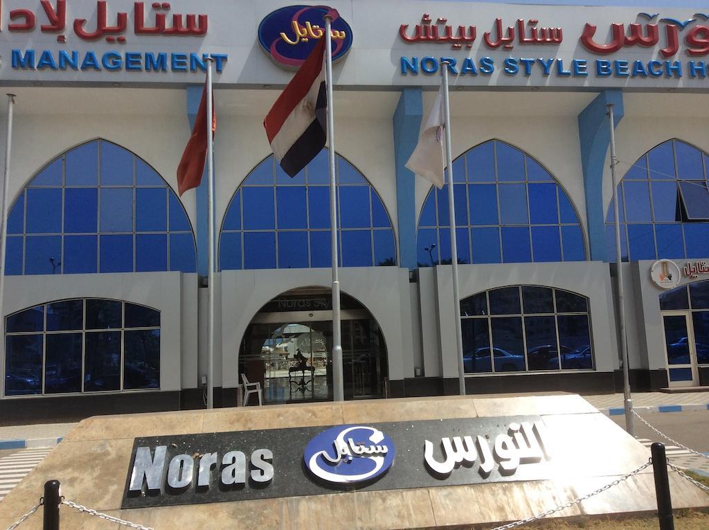 Noras Beach Hotel ポートサイド エクステリア 写真